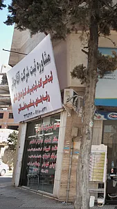 مشاور ثبت شرکت آقاجانی