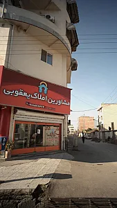 مشاورین املاک یعقوبی