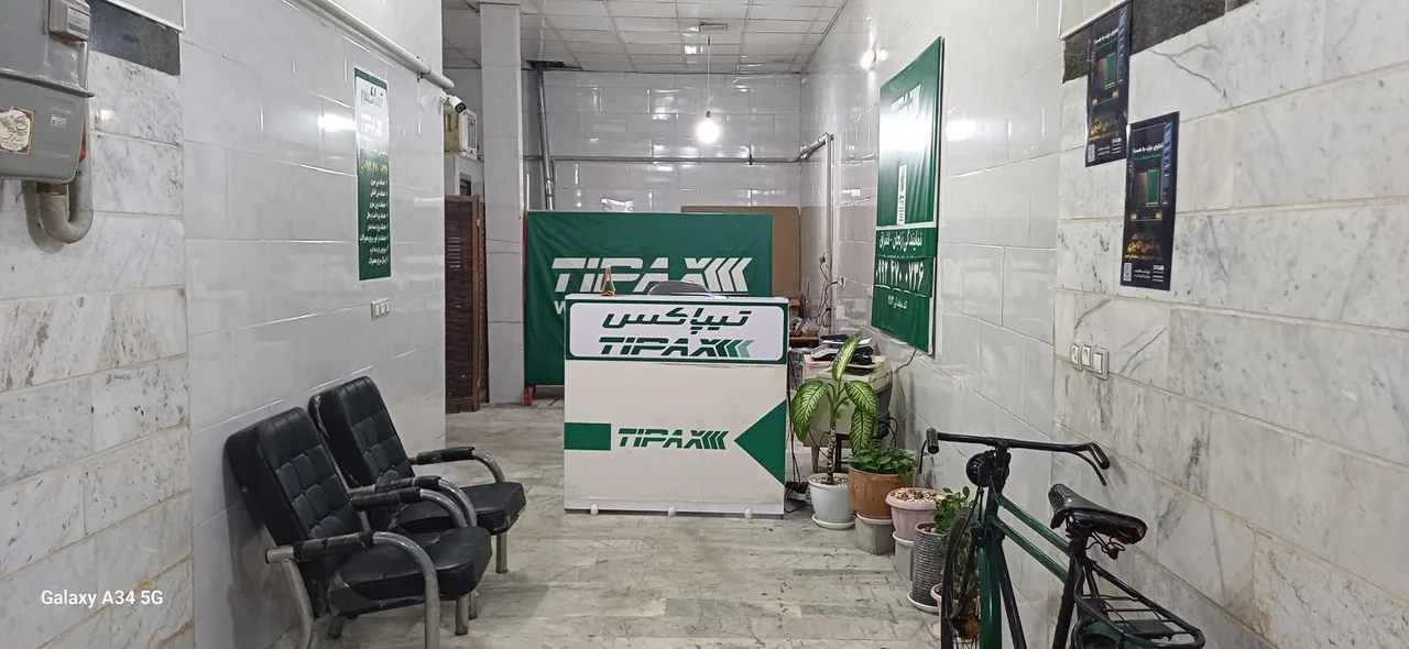 تیپاکس اشراق - تصویر 2