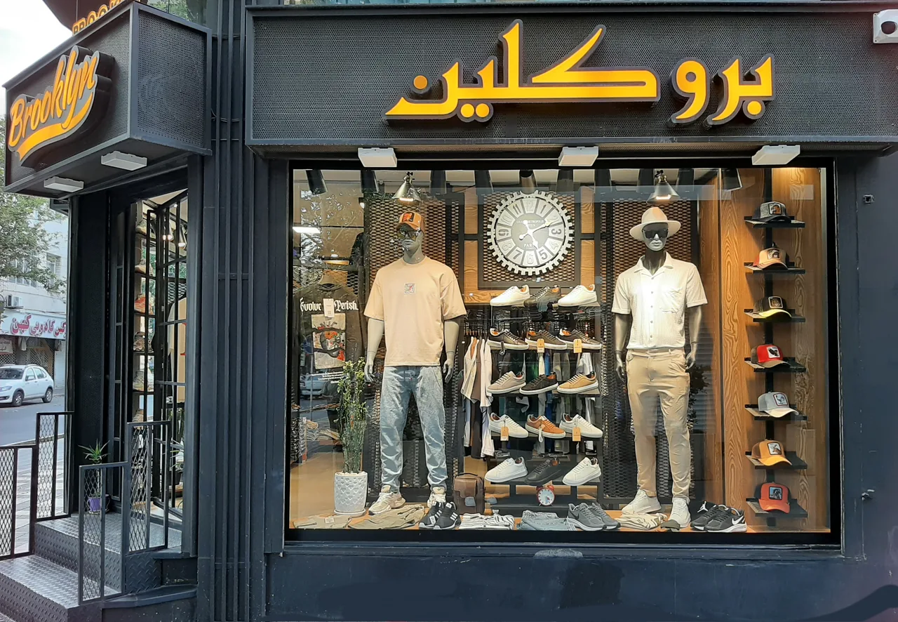 بوتیک بروکلین - تصویر 3