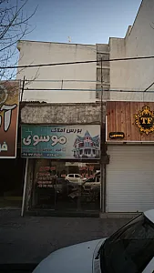 بورس املاک موسوی