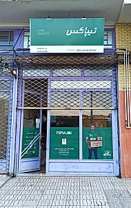 تیپاکس زنجان یک فردوسی