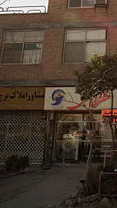 مشاور املاک برج آفاق