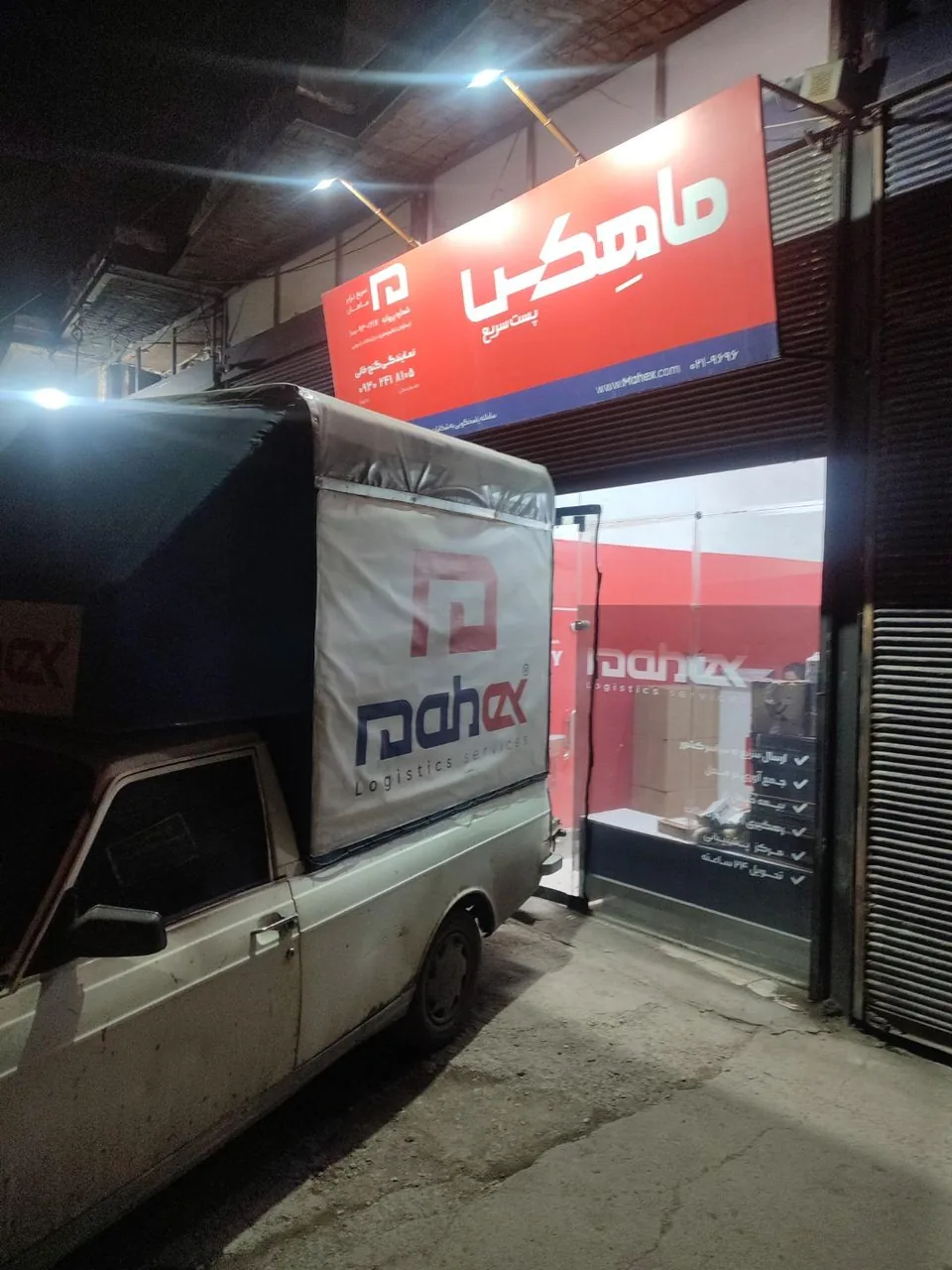 ماهکس گنجی