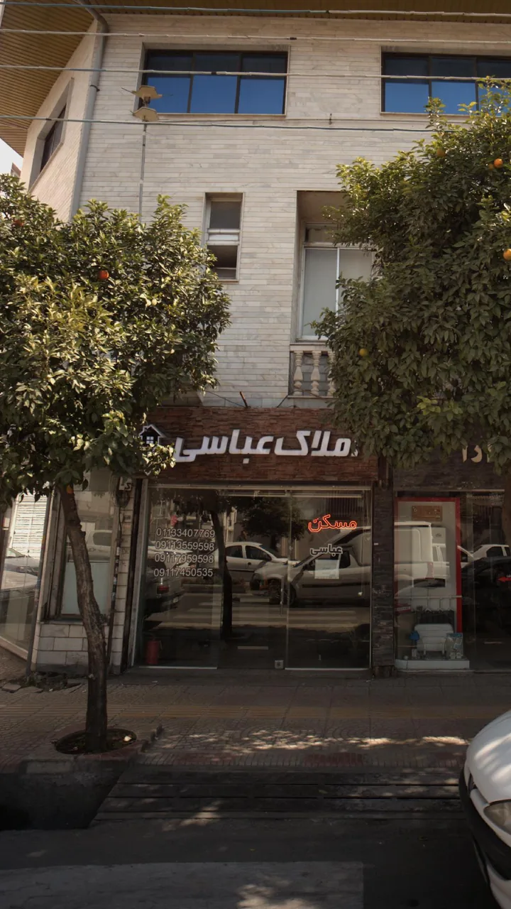 مشاور املاک عباسی - تصویر 2