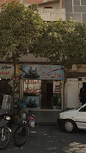 املاک حق بیان