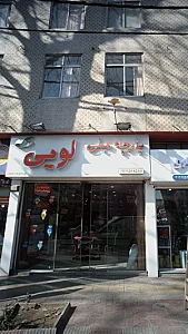 پارچه مبلی لویی