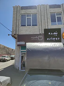نمایندگی باکسیت زنجان
