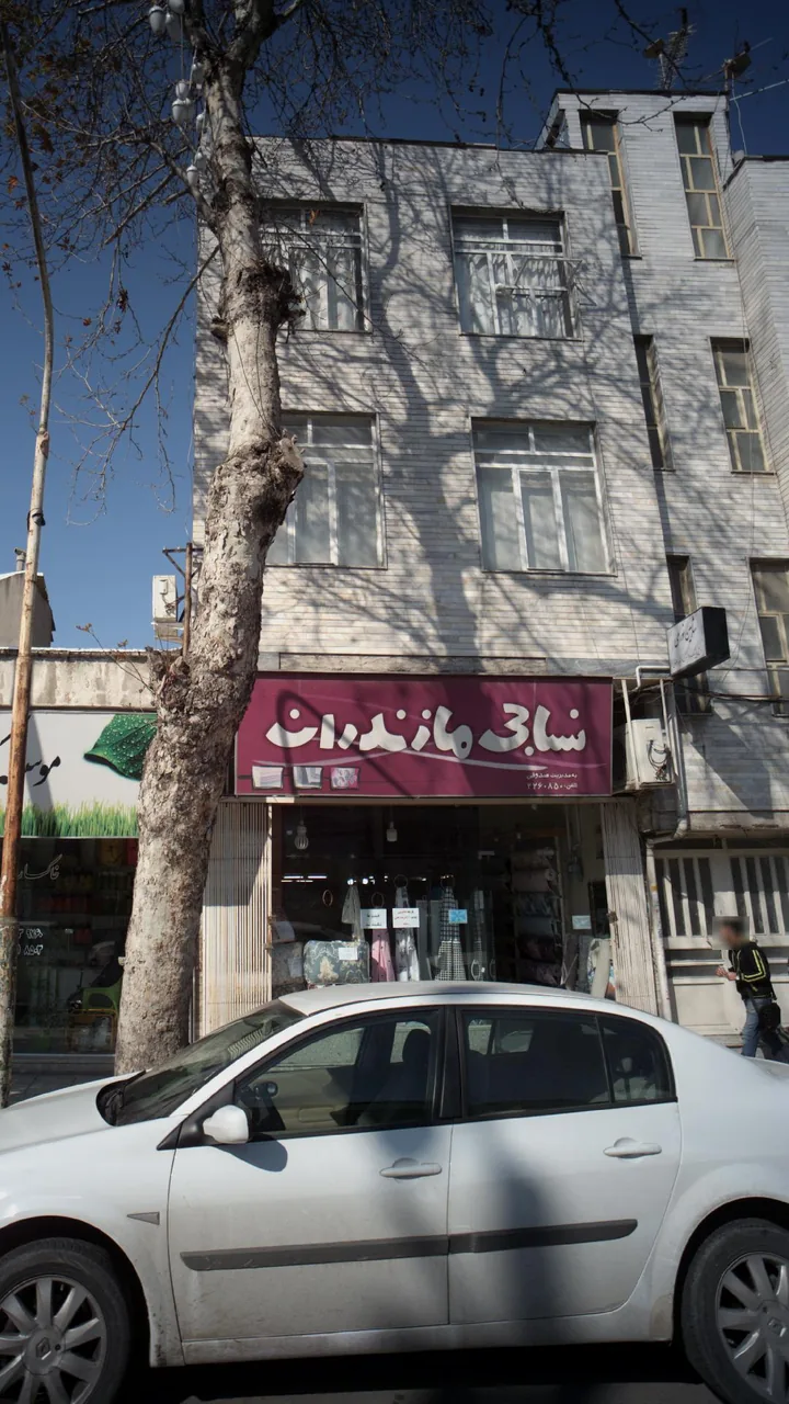 نساجی مازندران - تصویر 2