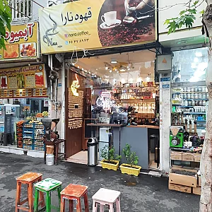قهوه نارا