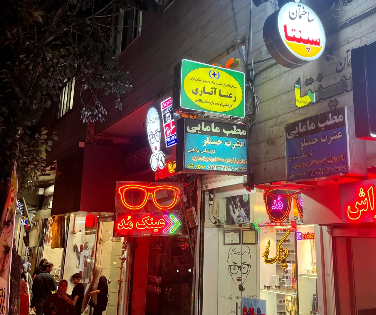 مرکز مشاوره روان شناسی رعنا آثاری - روانشناسی و مشاوره در زنجان