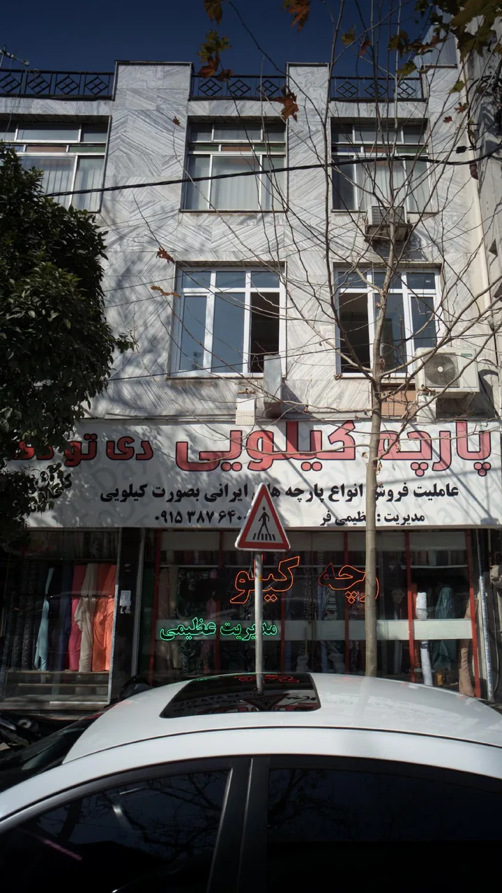 پارچه کیلویی دی تو دی - تصویر 2
