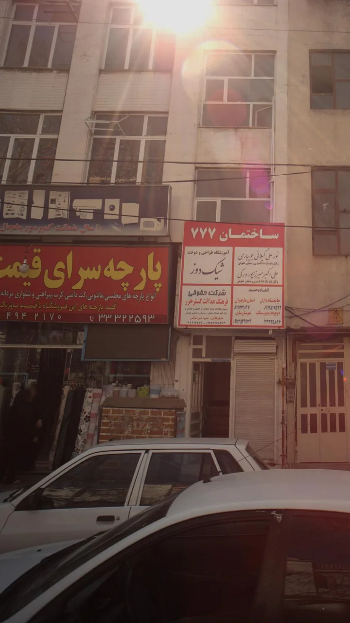 پارچه سرای قیمت شکن