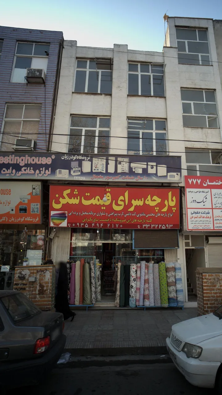 پارچه سرای قیمت شکن - تصویر 2