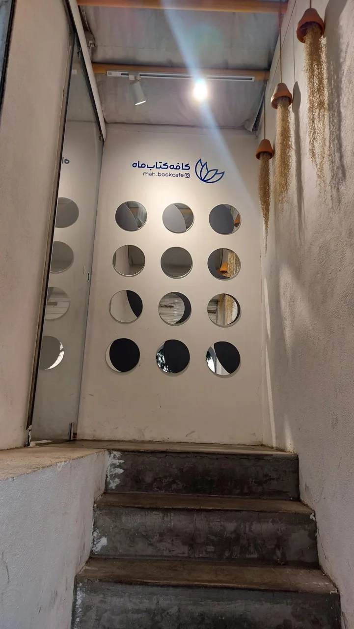 کافه کتاب ماه - تصویر 4