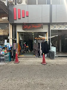 پارچه سرای فرزامه