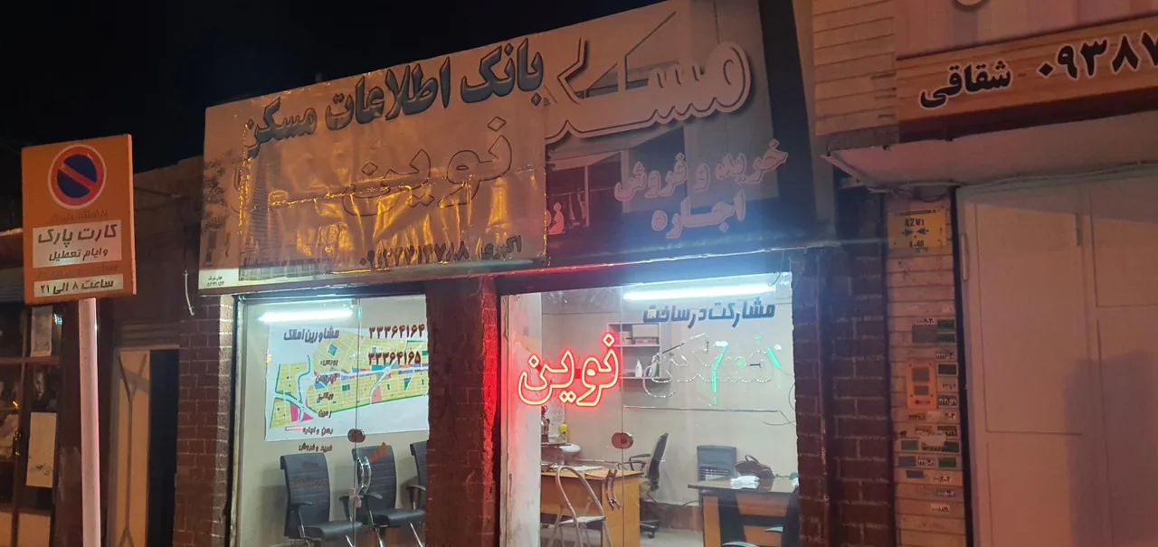 مشاوره املاک نوین - تصویر 2