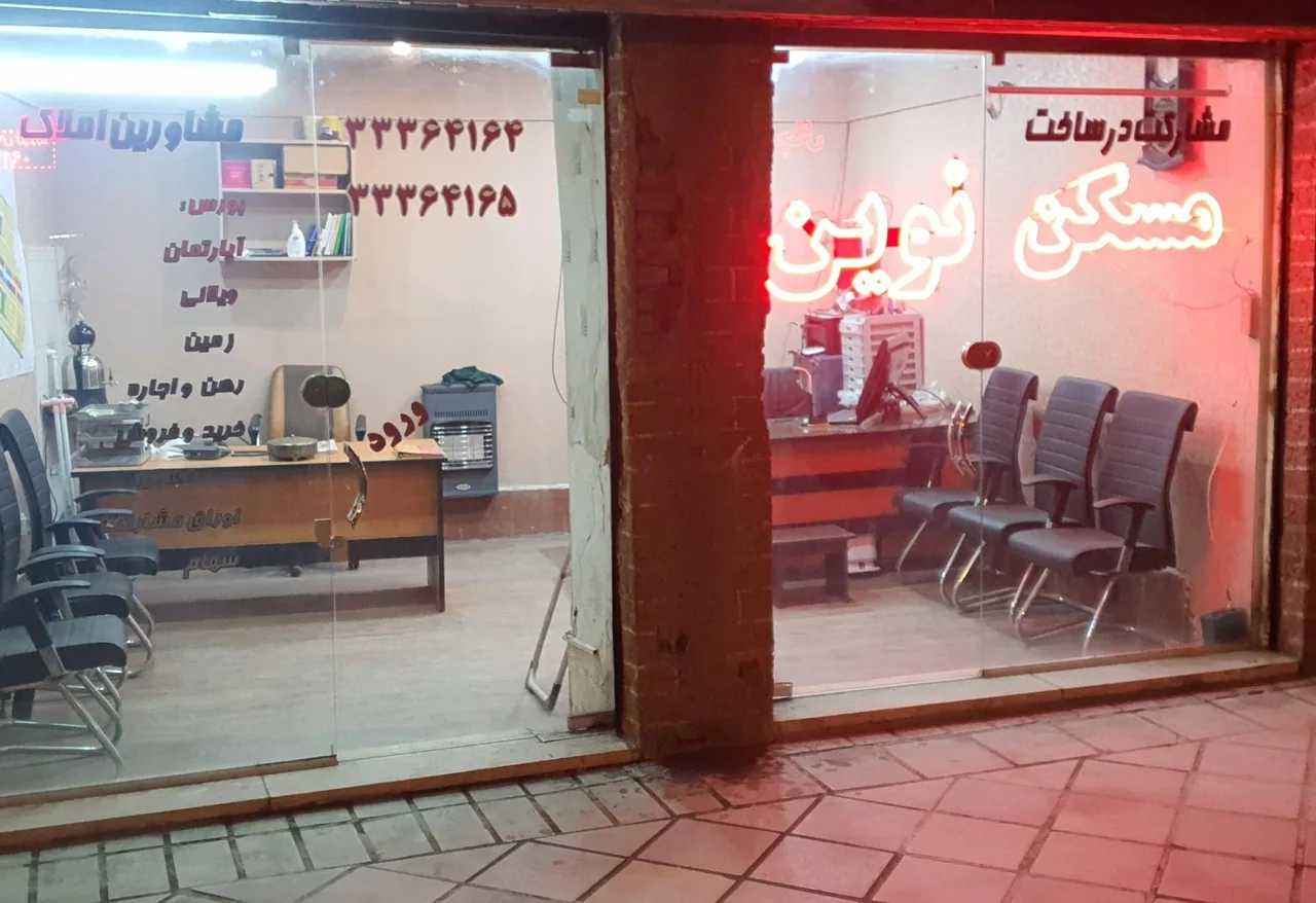 مشاوره املاک نوین - تصویر 4