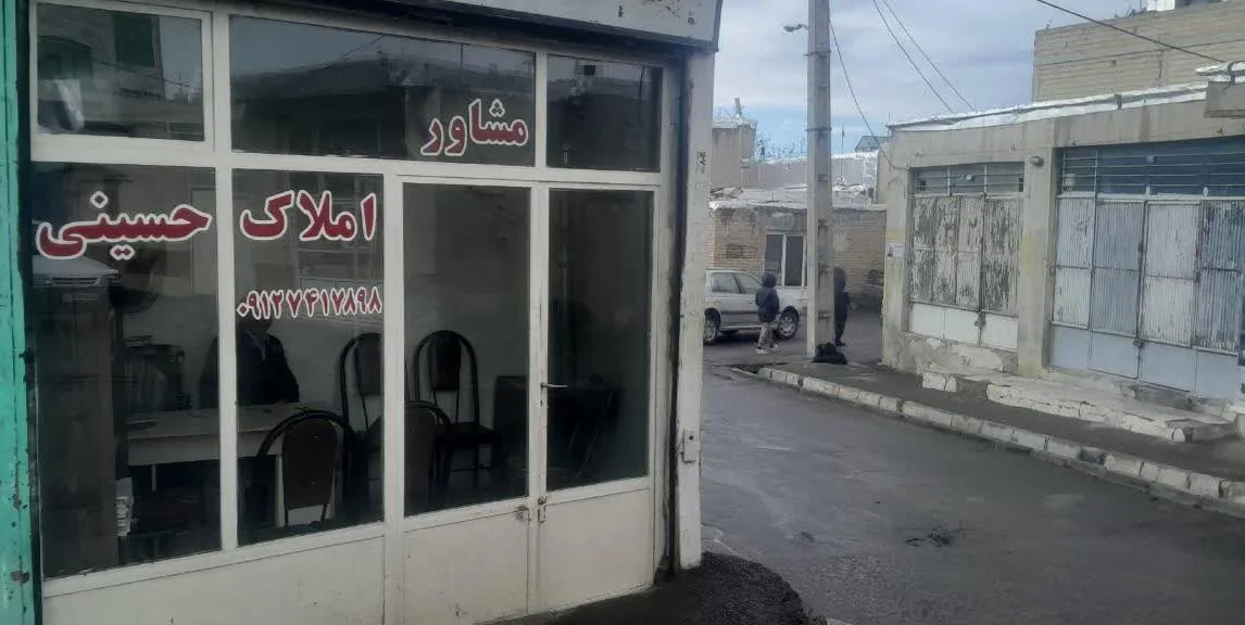 مشاور املاک حسینی - تصویر 3