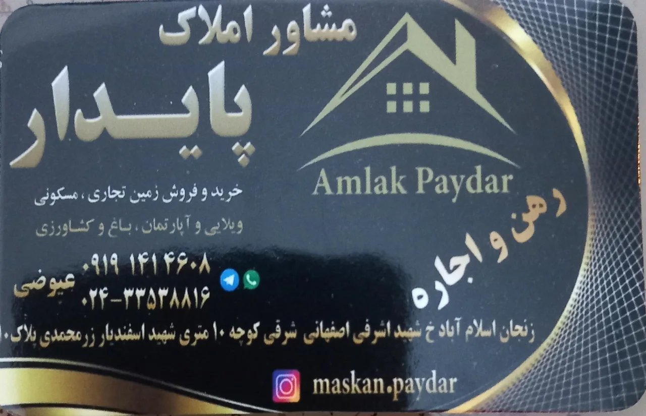 مسکن پایدار عیوضی - تصویر 2