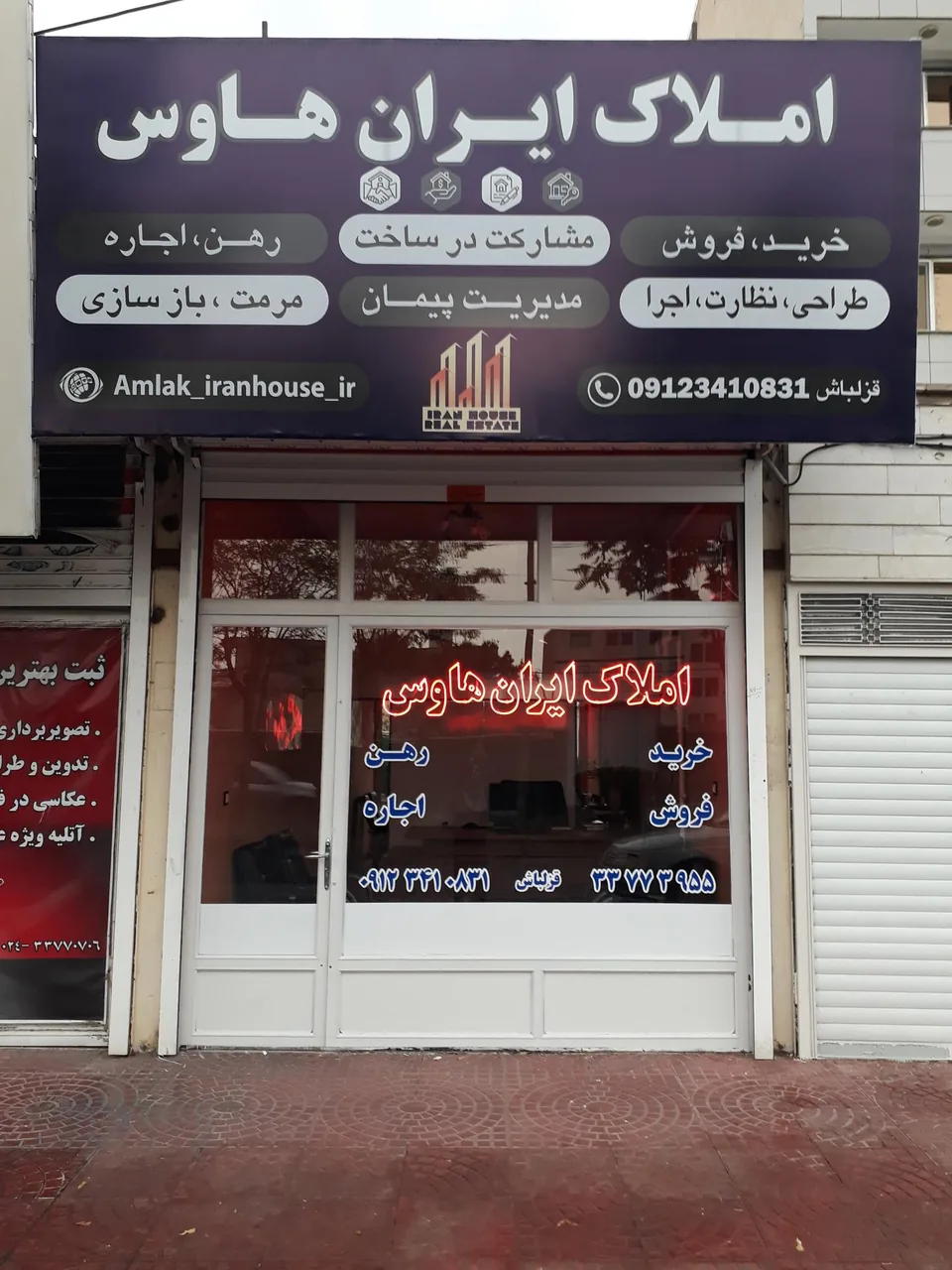 مشاورین املاک ایران هاوس - تصویر 3