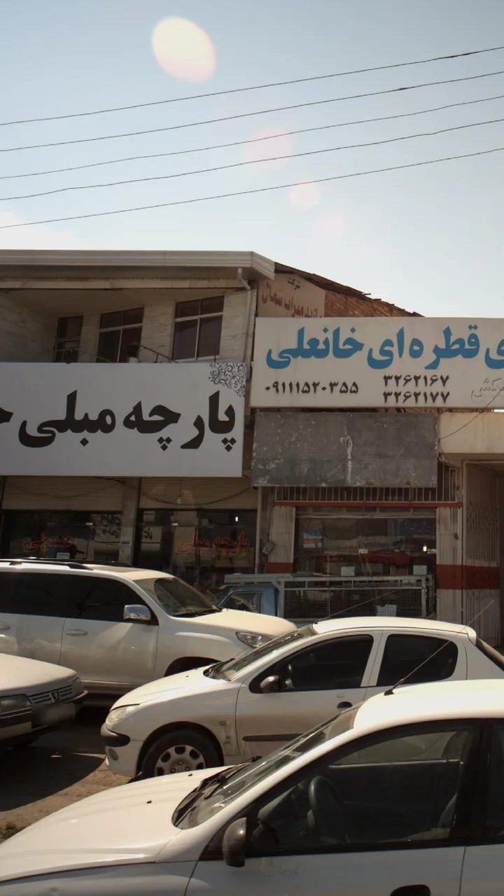 پارچه مبلی حسینی - تصویر 2