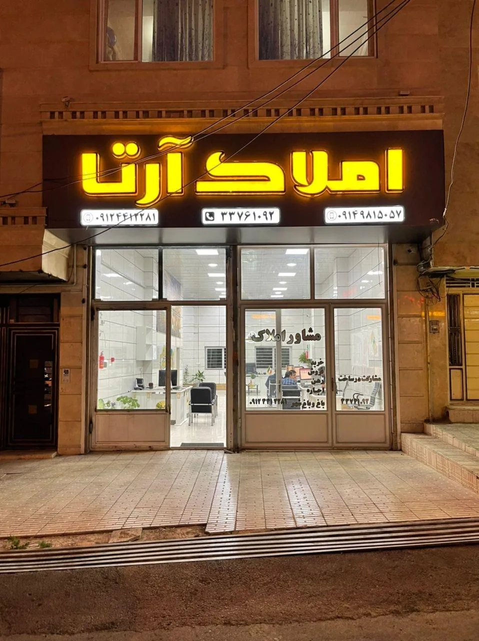 املاک آرتا