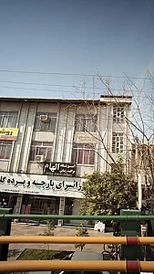 ارزانسرای پارچه و پرده گلستان