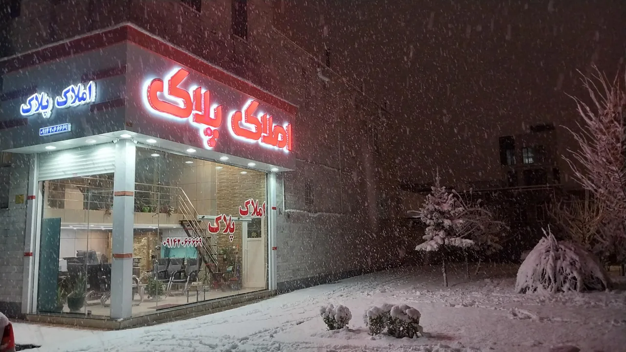 مشاور املاک پلاک - مشاور املاک و بنگاه در زنجان - تصویر 2