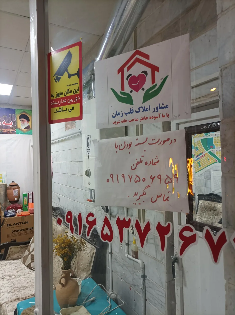 مشاور املاک قلب زمان - مشاور املاک و بنگاه در زنجان - تصویر 2