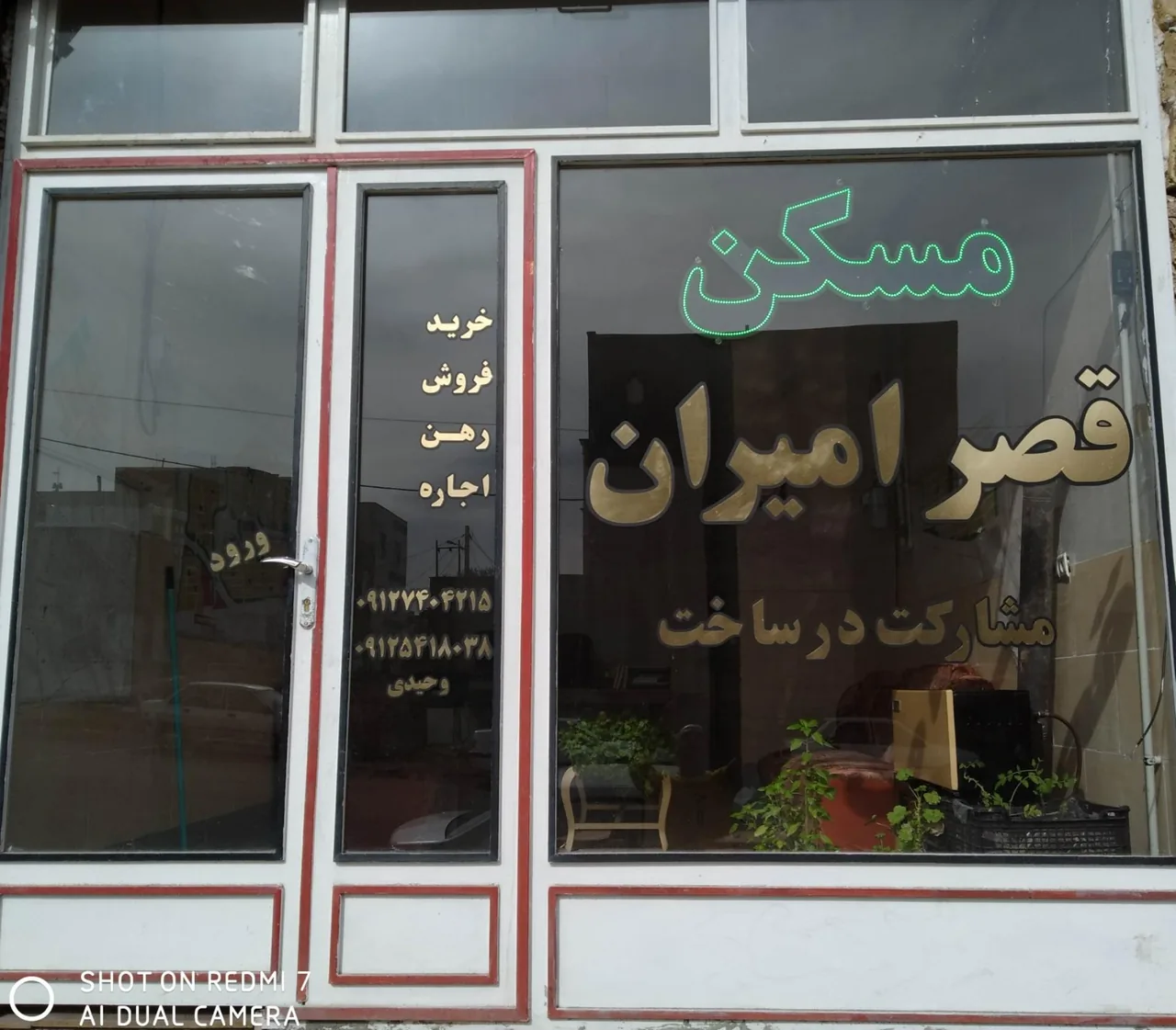 مسکن قصر امیران - مشاور املاک و بنگاه در زنجان