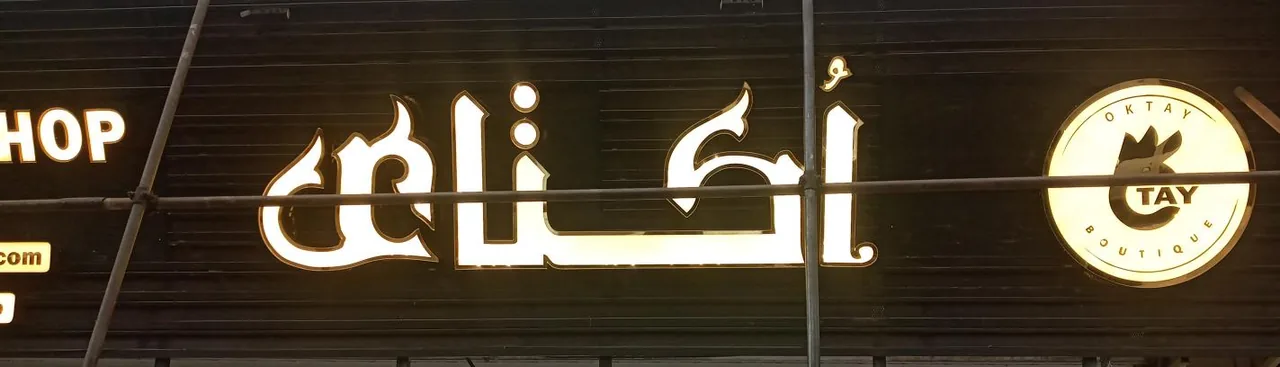فر‌وشگاه لباس اکتای