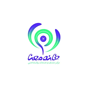 مرکز مشاوره روانشناسی خانه معنا