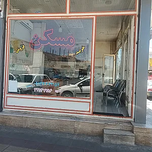املاک صدف زنجان