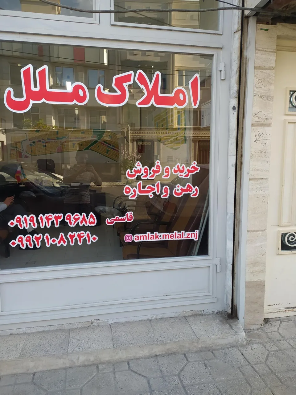 مشاور املاک ملل