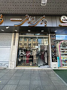 تنپوش سنتی بانوی ایرانی
