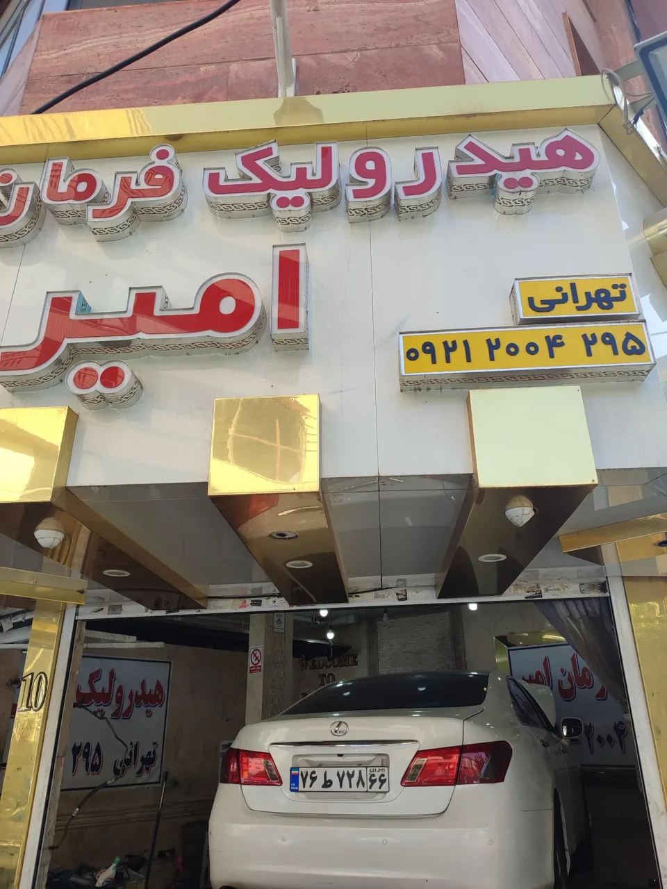 هیدرولیک فرمان امیر - تصویر 4