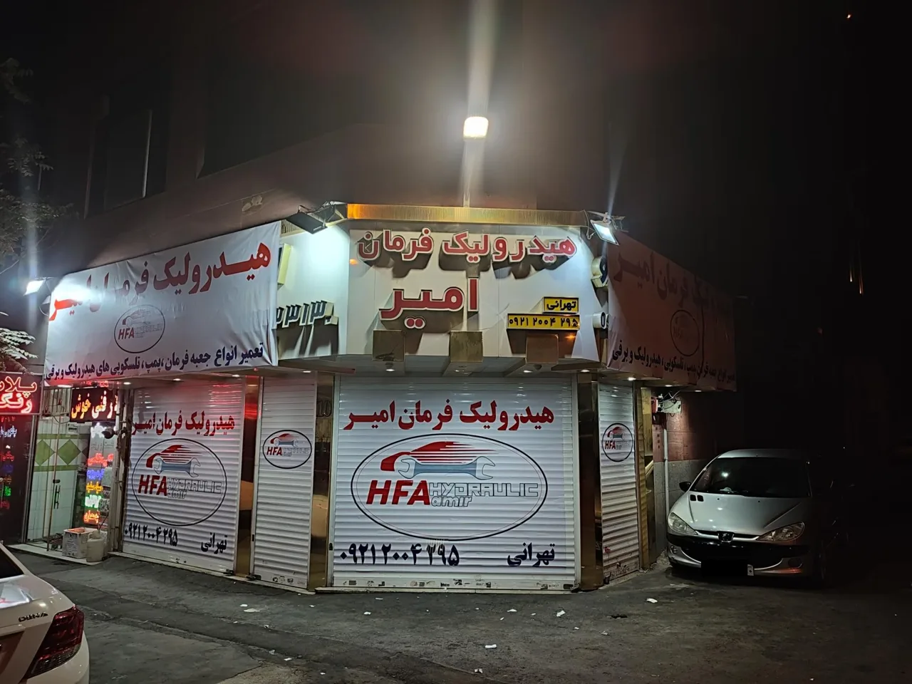 هیدرولیک فرمان امیر - تصویر 5
