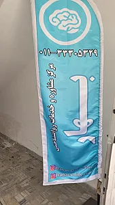 مرکز مشاوره روانشناسی بهار