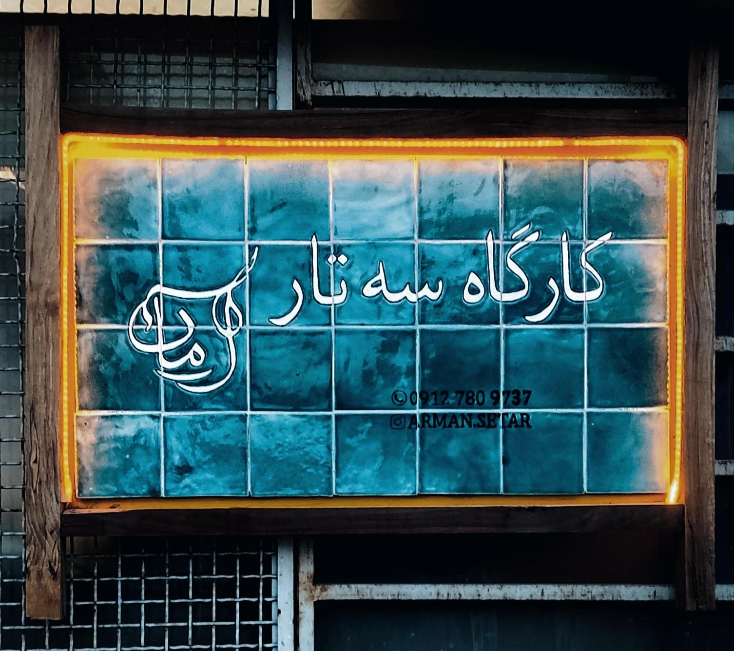 فروشگاه حاجی ارزونی (فتحعلی سلیمی) - پوشاک (عمومی) در قزوین - تصویر 2
