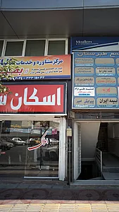 مرکز مشاوره وخدمات مالیاتی
