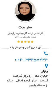 مرکز توانبخشی سارا بیات کارشناس‌ ارشد کاردرمانی