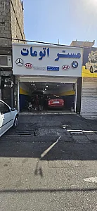 مستر اتومات