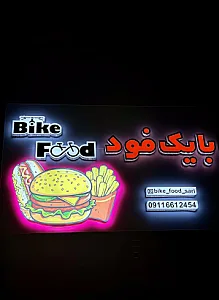 فست فود سرو