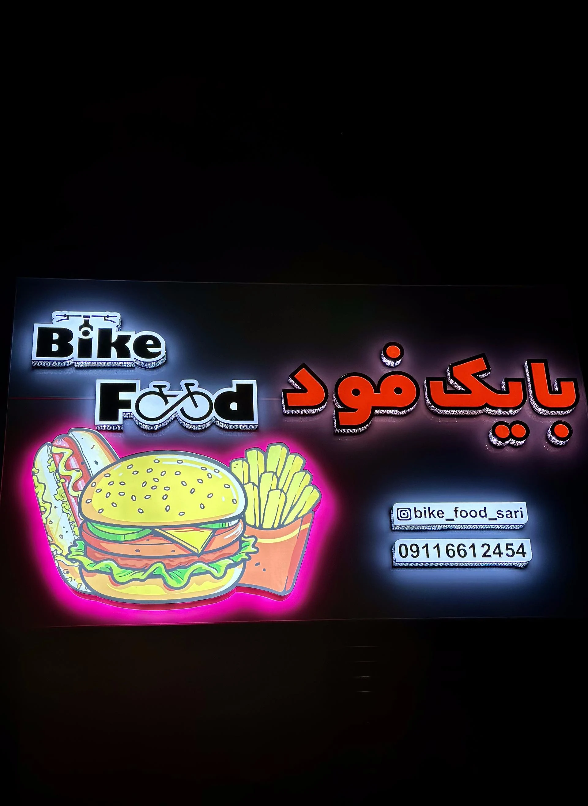 فست فود سرو
