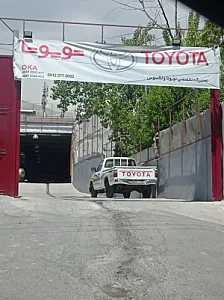 تعمیرگاه تویوتا سنتر ایران