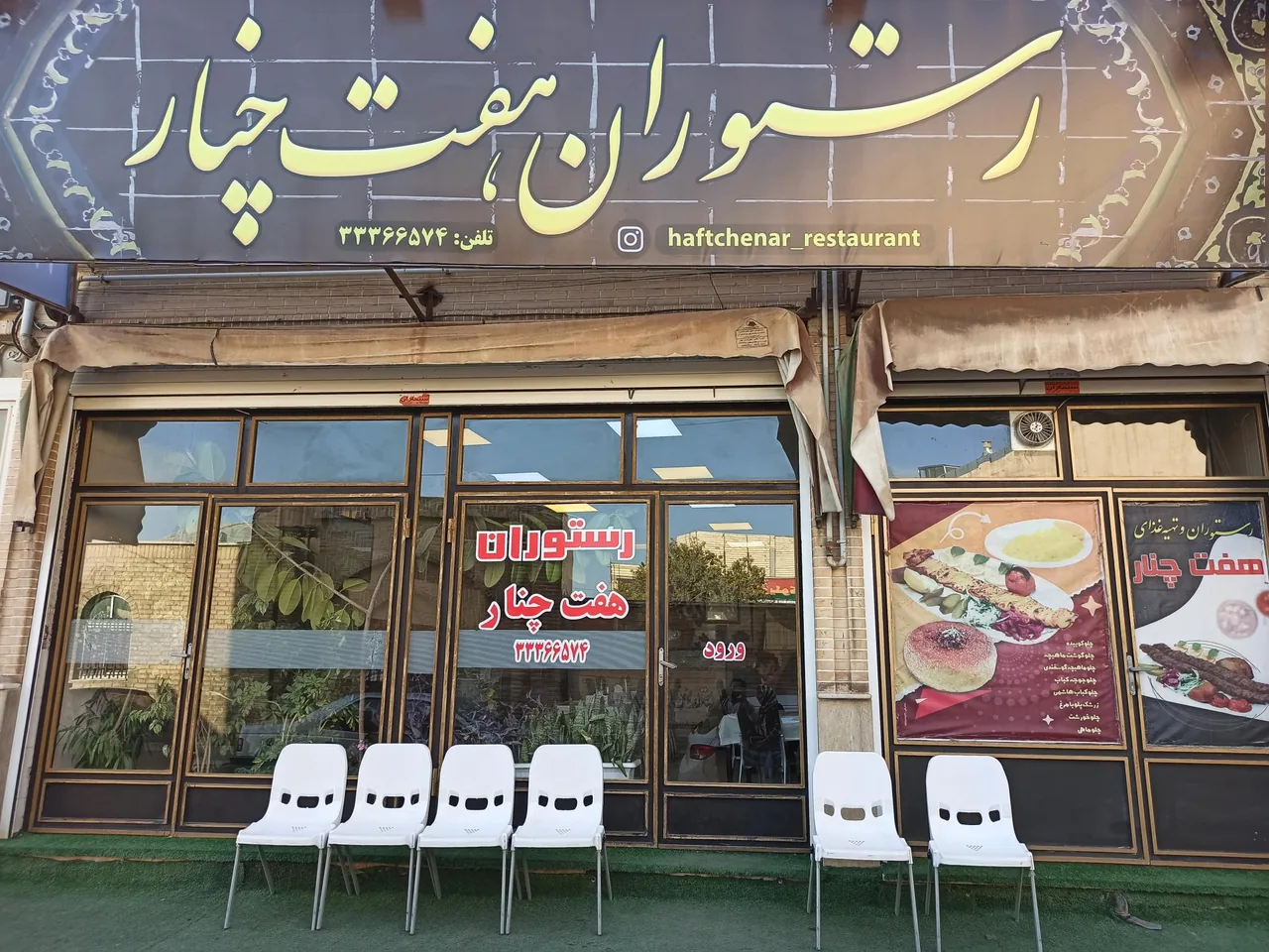 رستوران هفت چنار زنجان - تصویر 2