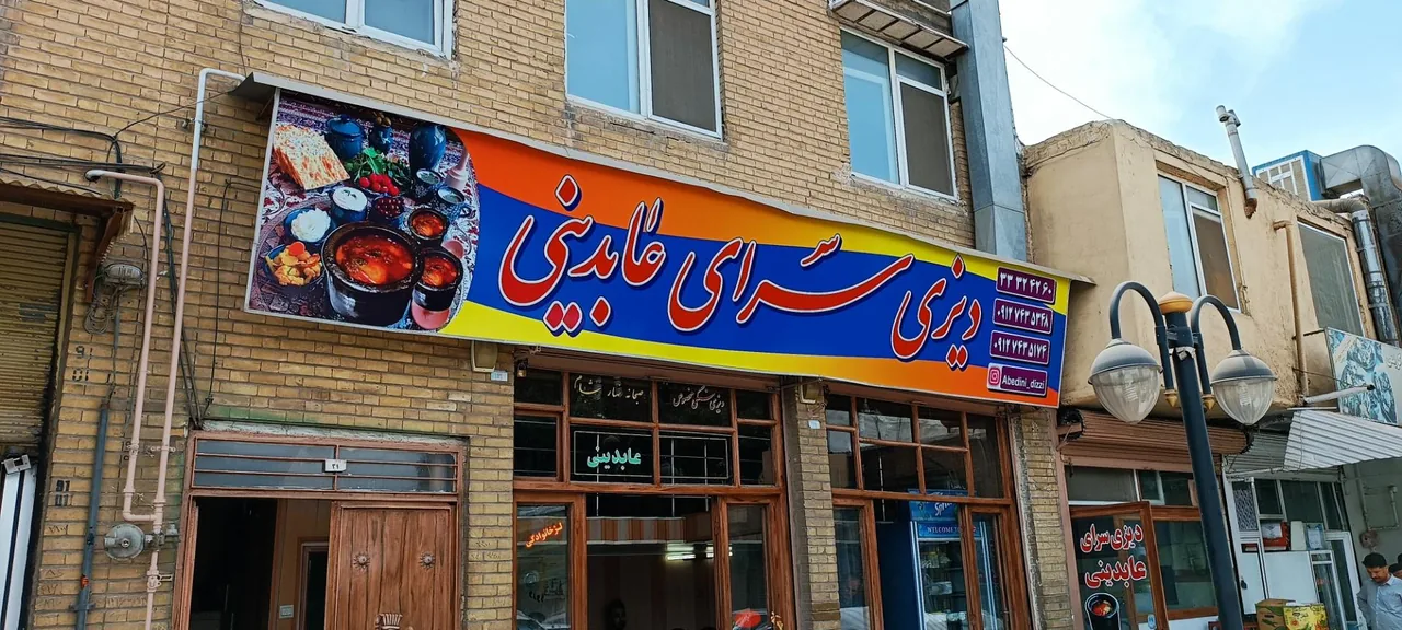 دیزی سرای عابدینی زنجان - تصویر 4