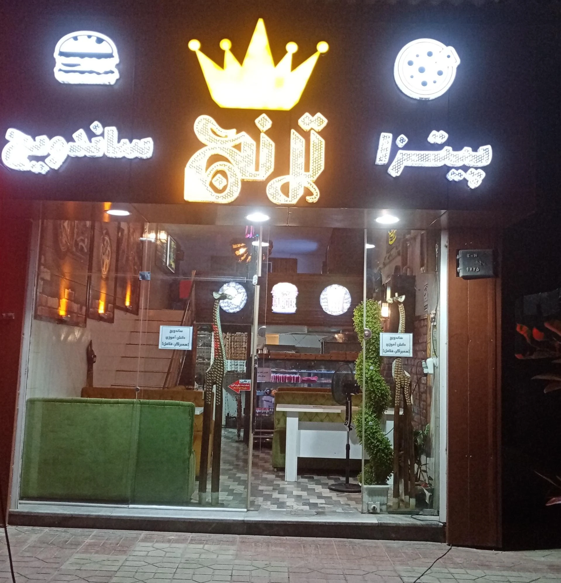 پیتزا کسری
