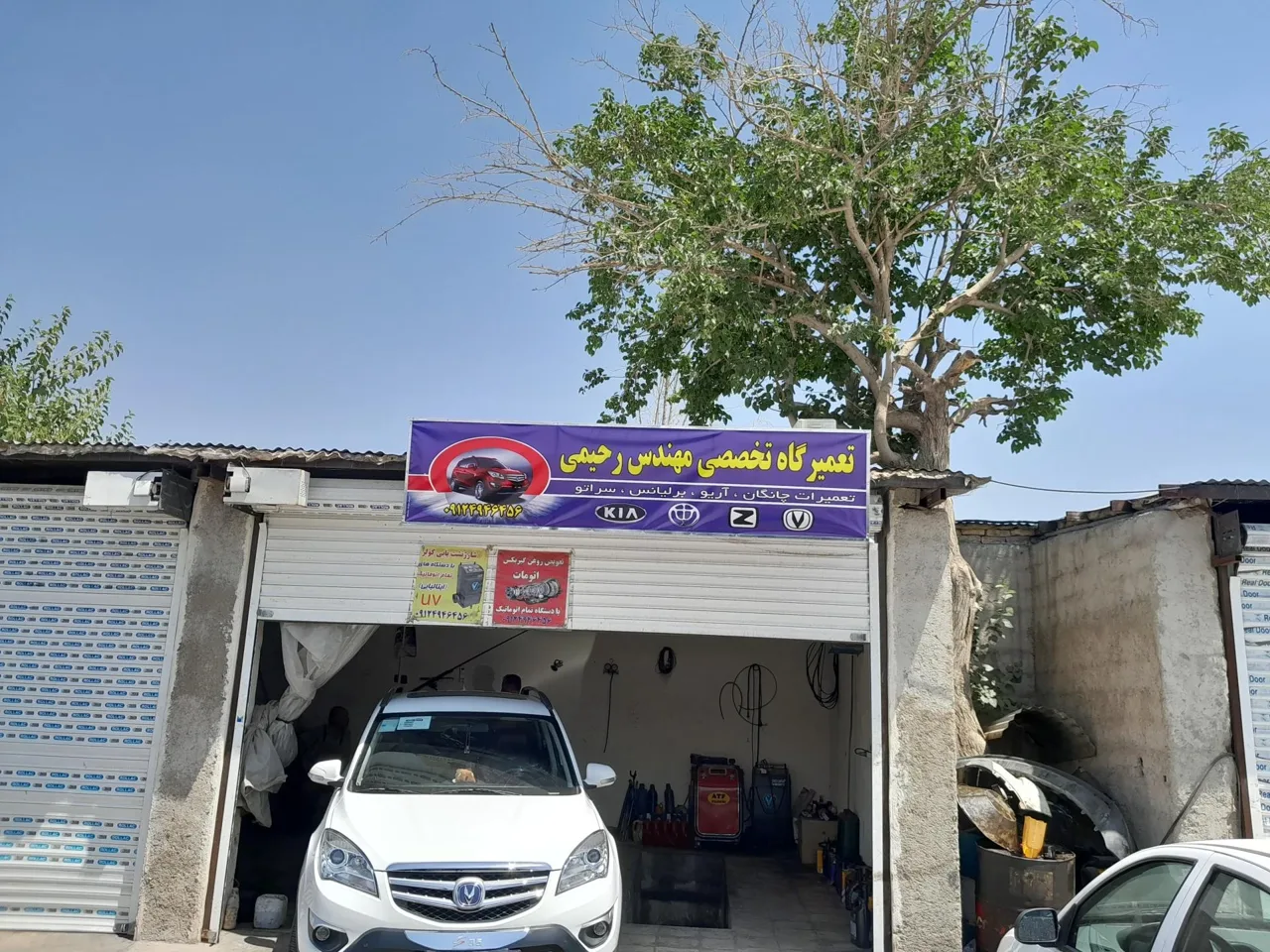 تعمیرگاه تخصصی مهندس رحیمی